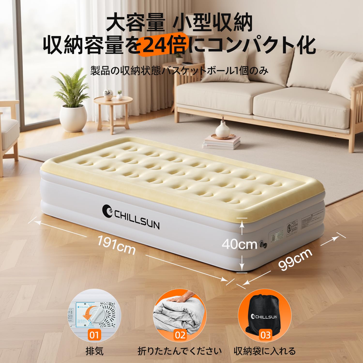 Amazon.co.jp: CHILLSUN 電動エアーベッド シングル サイズ 耐荷重